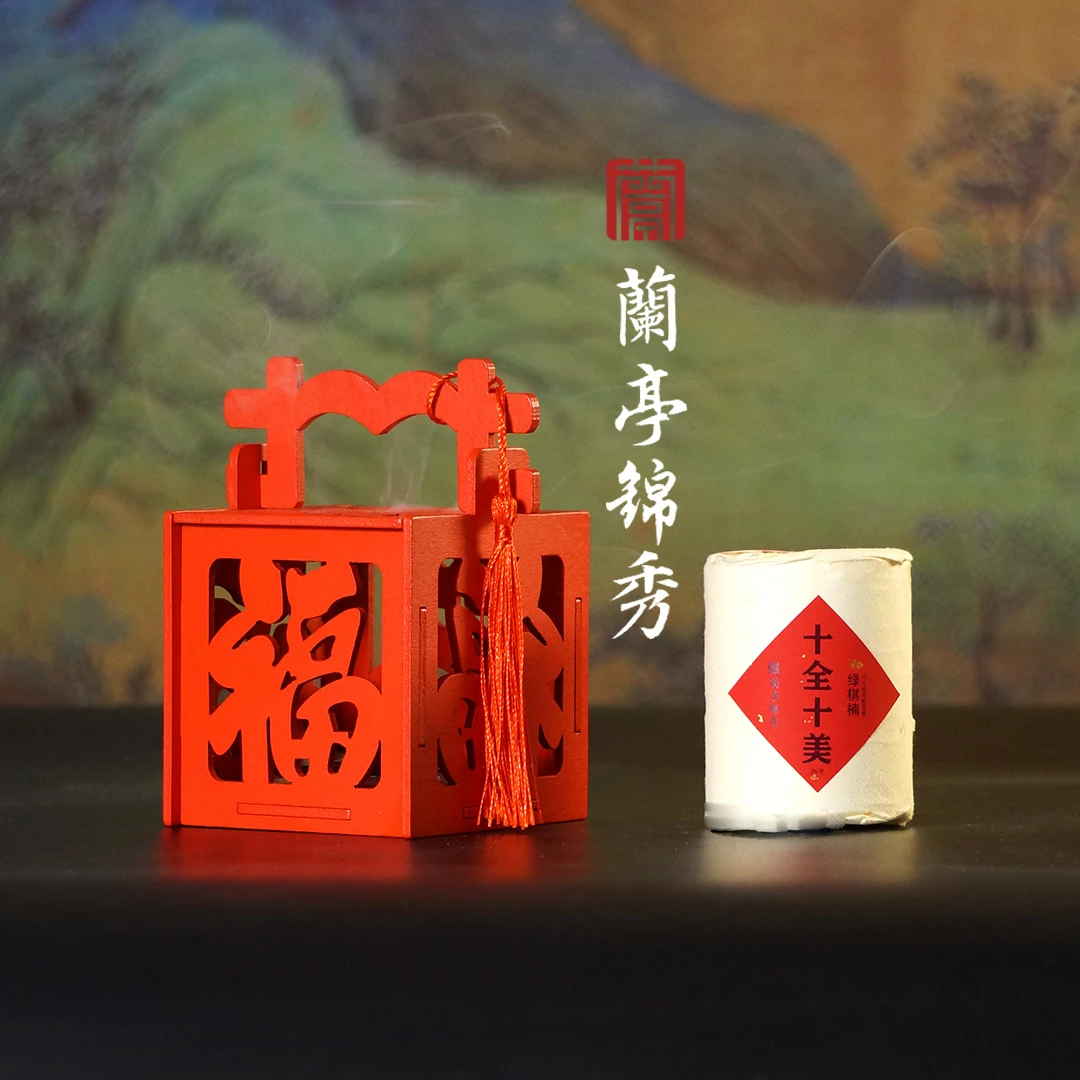 兰亭锦绣【十全十美棋楠无粘盘香】10片/盒+灯笼点香炉