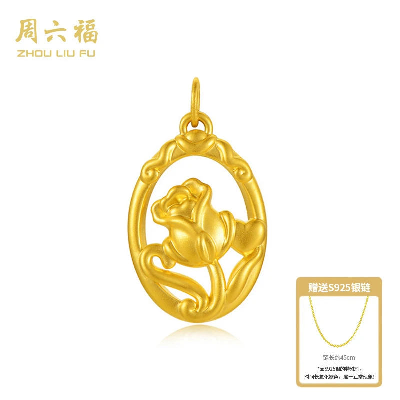 周六福玫瑰物语足金吊坠金色时尚气质黄金吊坠送礼百搭A041111-主