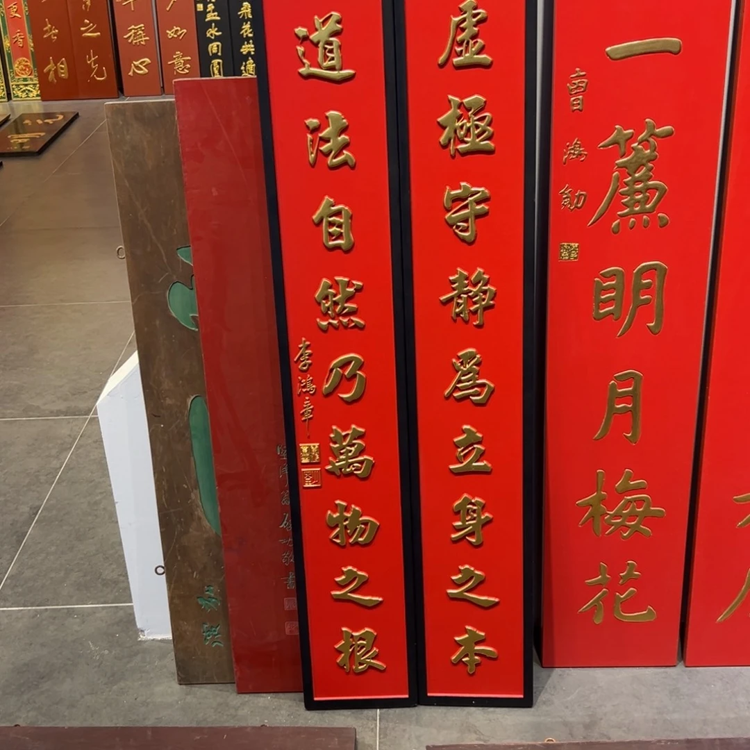 易***舍木牌匾加对联88888888