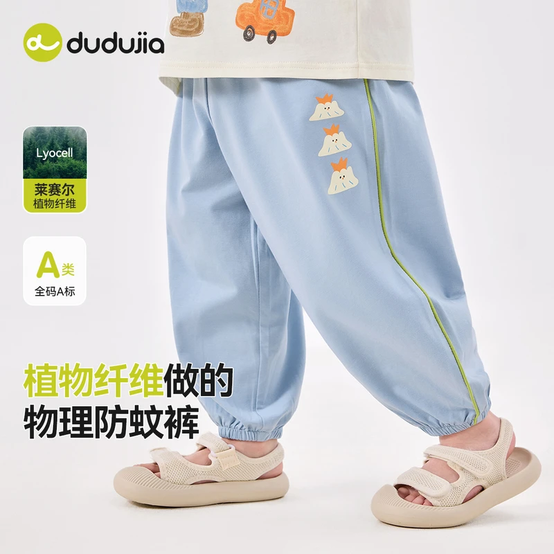 家宝宝裤子夏季薄款a类男童夏装长裤女童防蚊裤新款儿童洋气童装