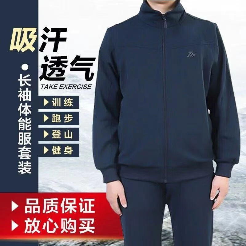 I7速干弹力长袖一代体能训练服套装(上衣+裤子）体能服透气跑步