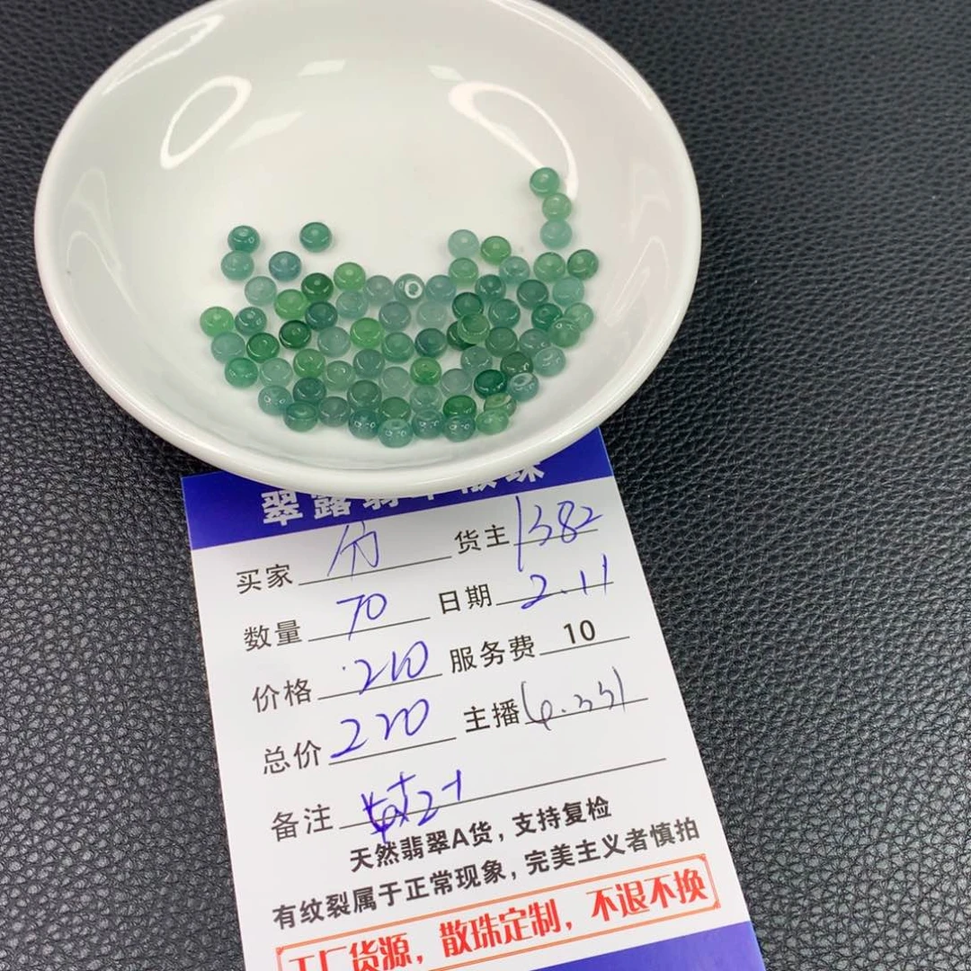 翡翠手链未镶嵌分***半翡翠散珠DIY多样性自发