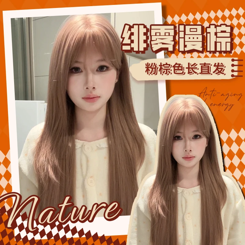 【绯雾漫棕】假发女日常氛围感粉棕色刘海长直发自然头皮全头套假发