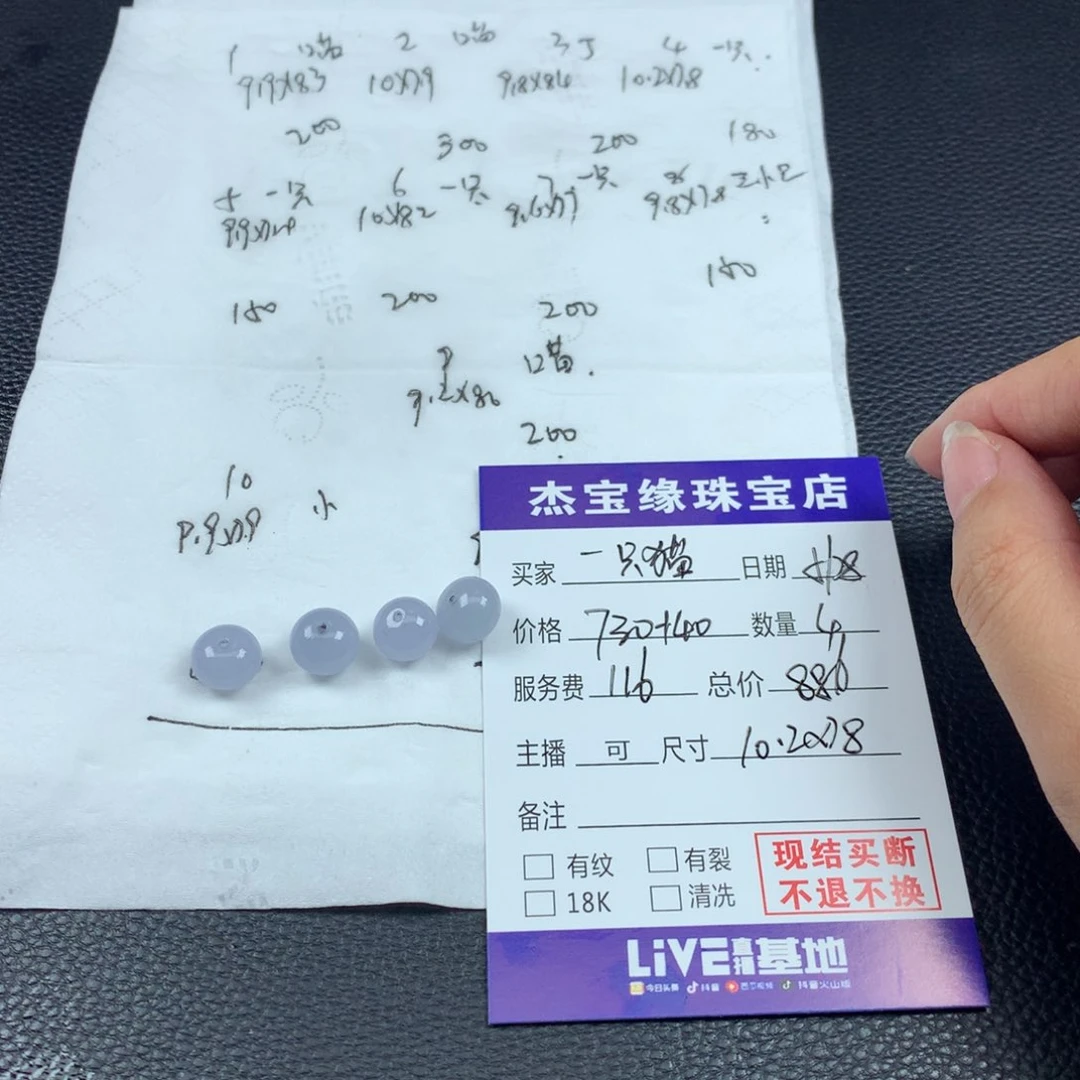 定制翡翠未镶嵌✨***?