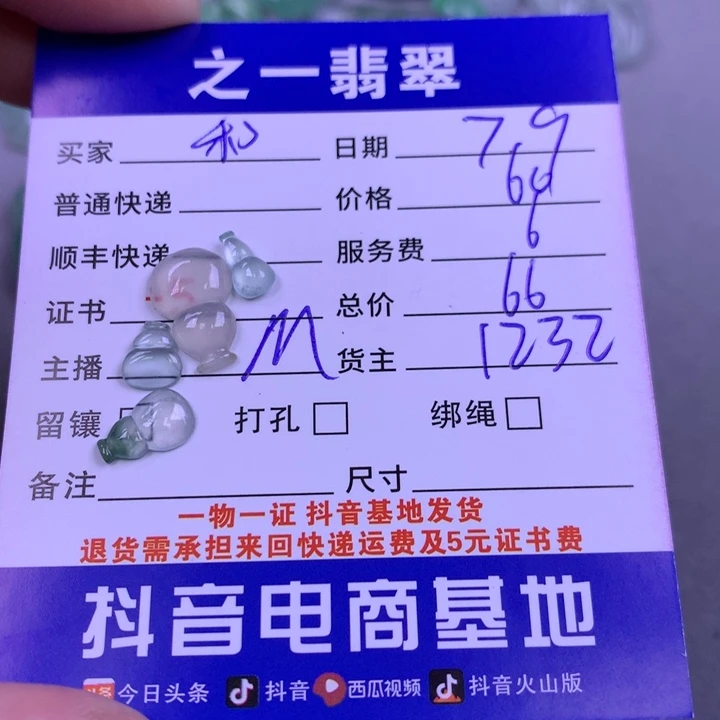 翡翠未镶嵌颈饰和****红翡翠