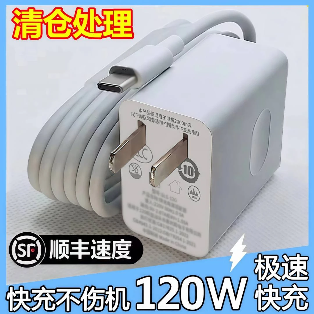 适用于华为大头充电器数据线120W头极速快充充电线快充线6Atype-c