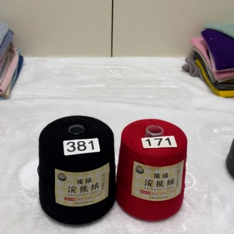 貂毛浣熊381和171拼色