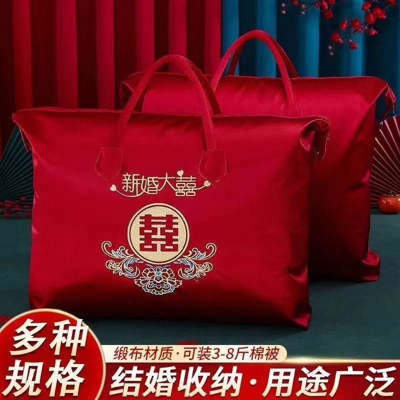 结婚喜被收纳袋陪嫁被子毛毯手提袋红色牛津布包装袋婚庆四件套袋