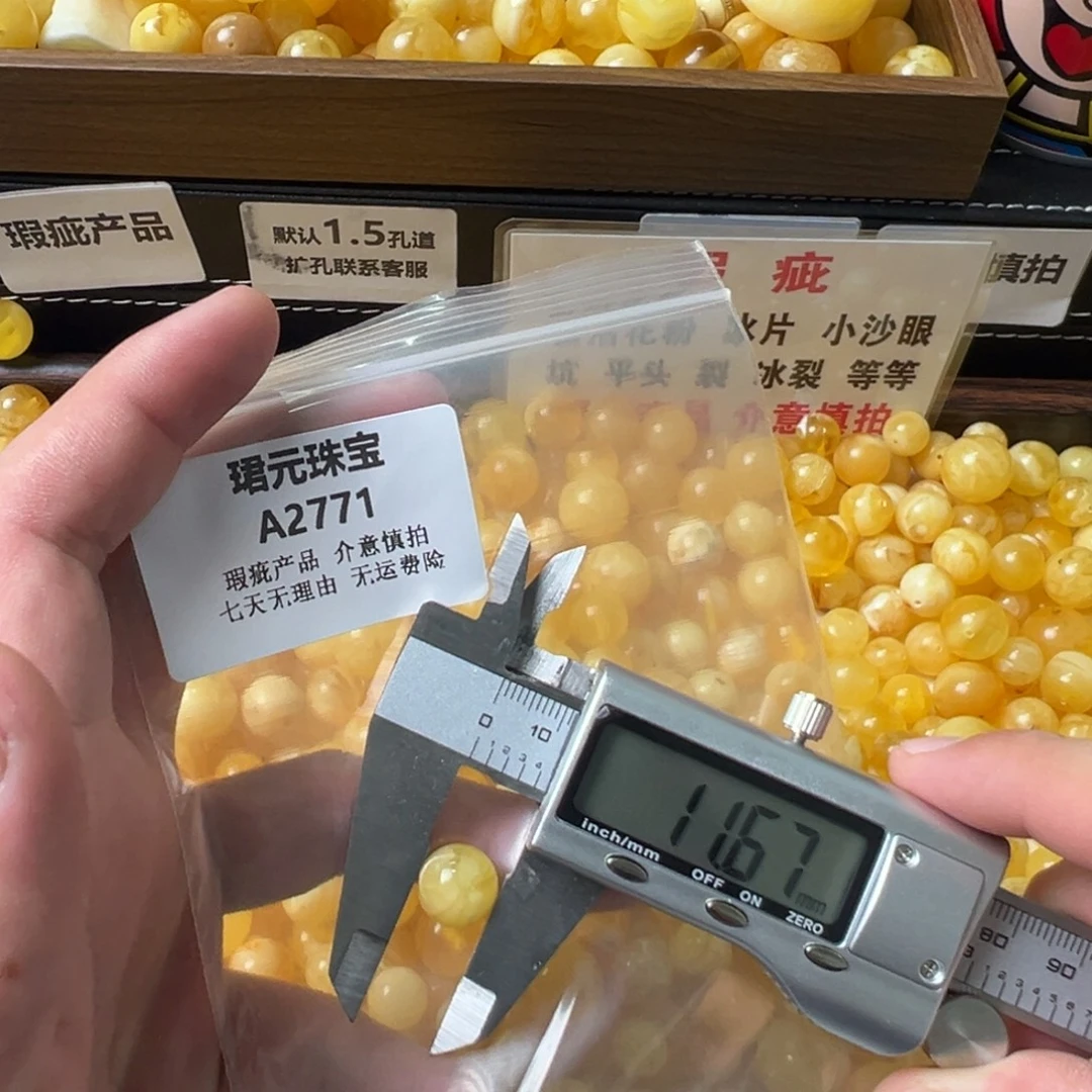 蜜蜡未镶嵌裸石2771