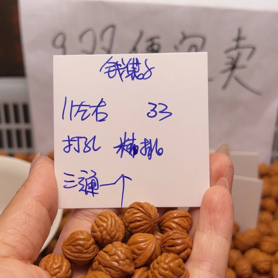 桃核吊坠11左右钱袋子