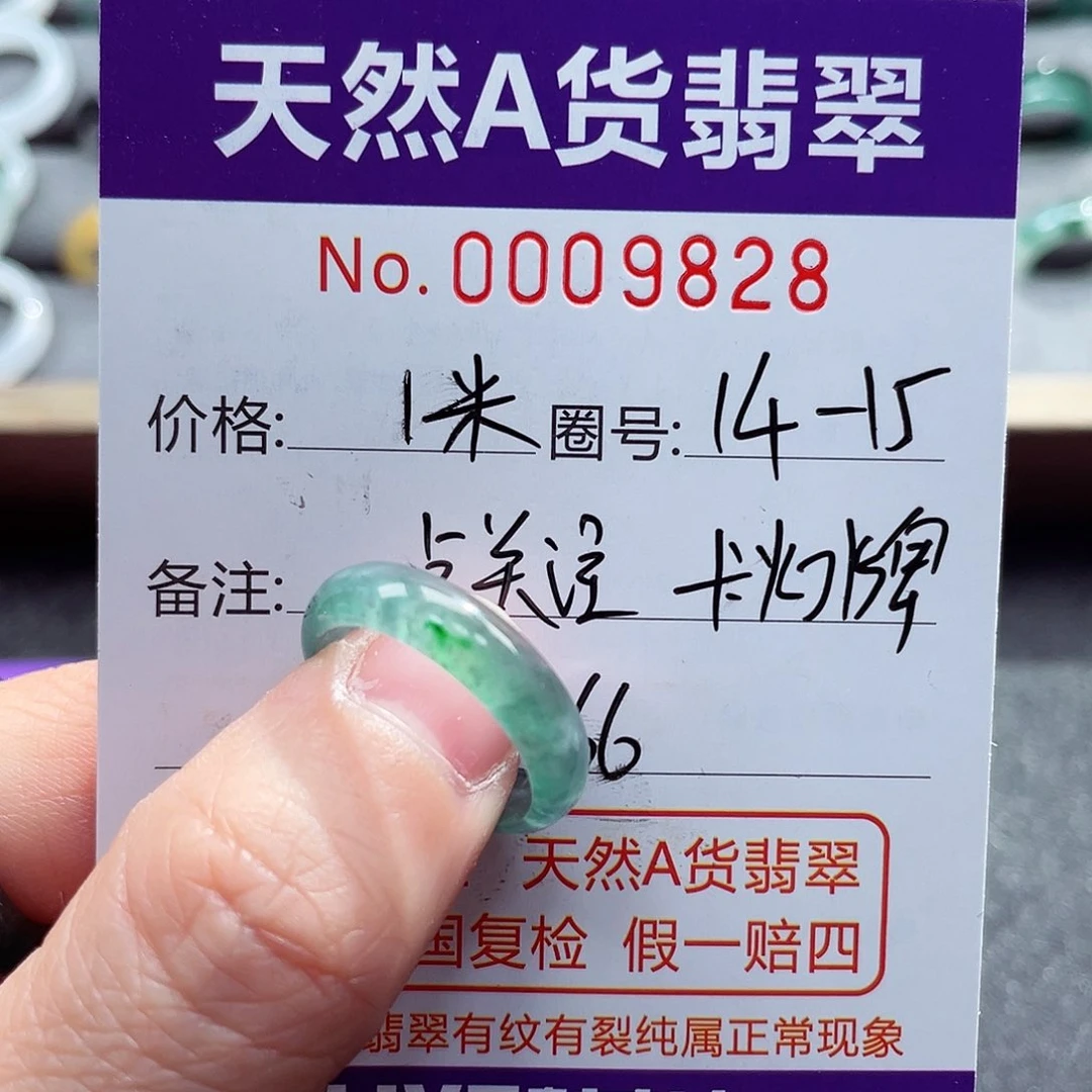 翡翠戒指未镶嵌i***e戒指