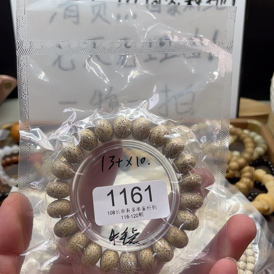 吊坠星月菩提1161