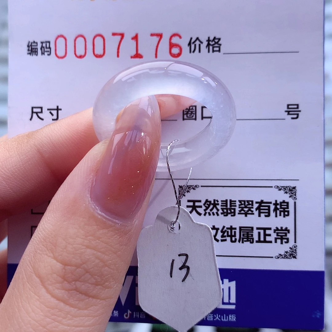 翡翠未镶嵌戒指天然