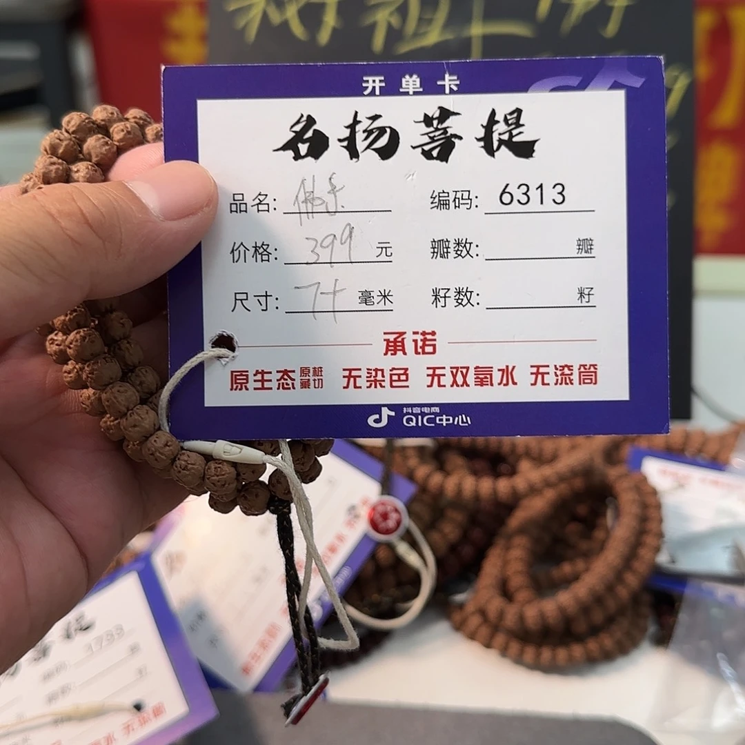 手串金刚菩提aaaaaa6313
