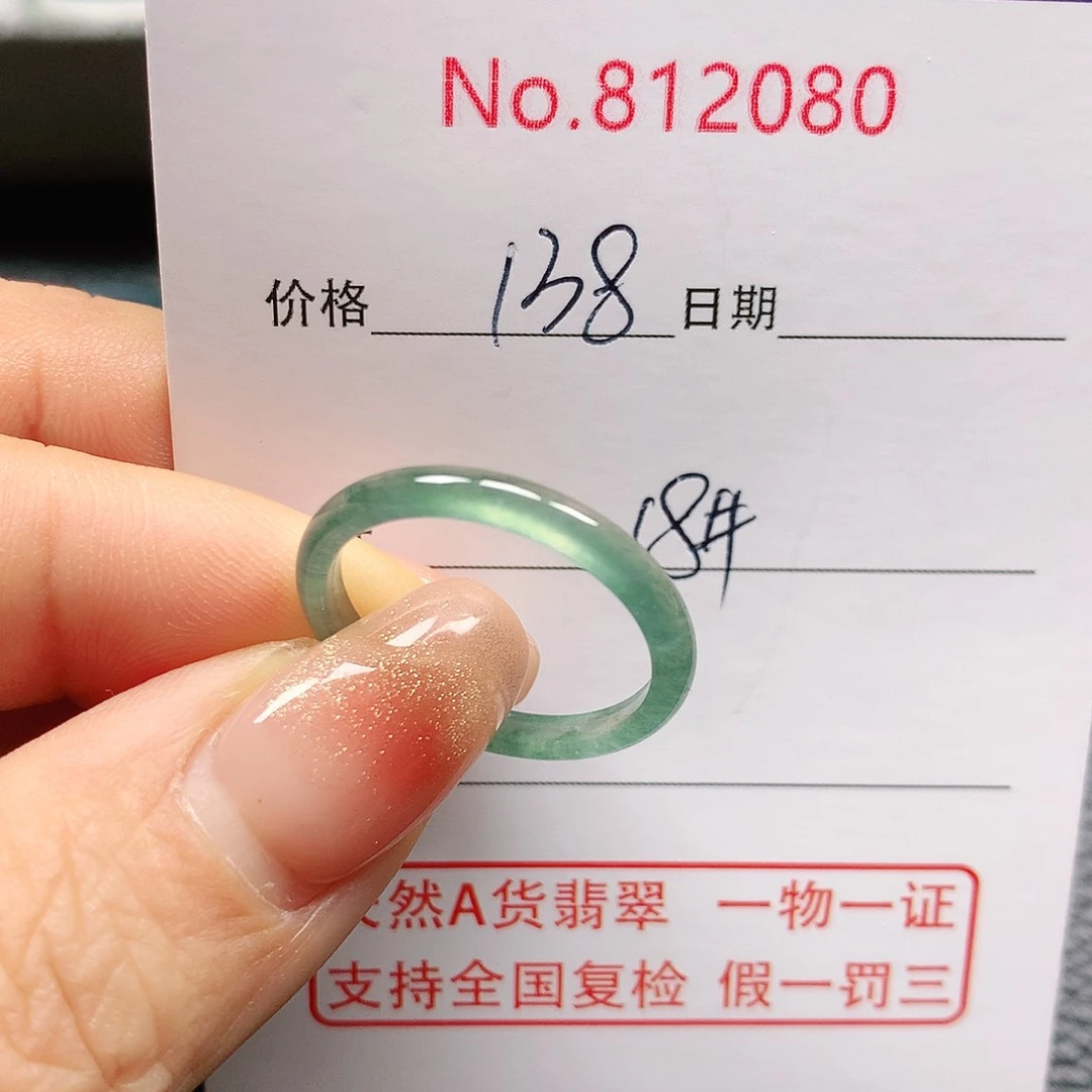 翡翠戒指未镶嵌安*18号