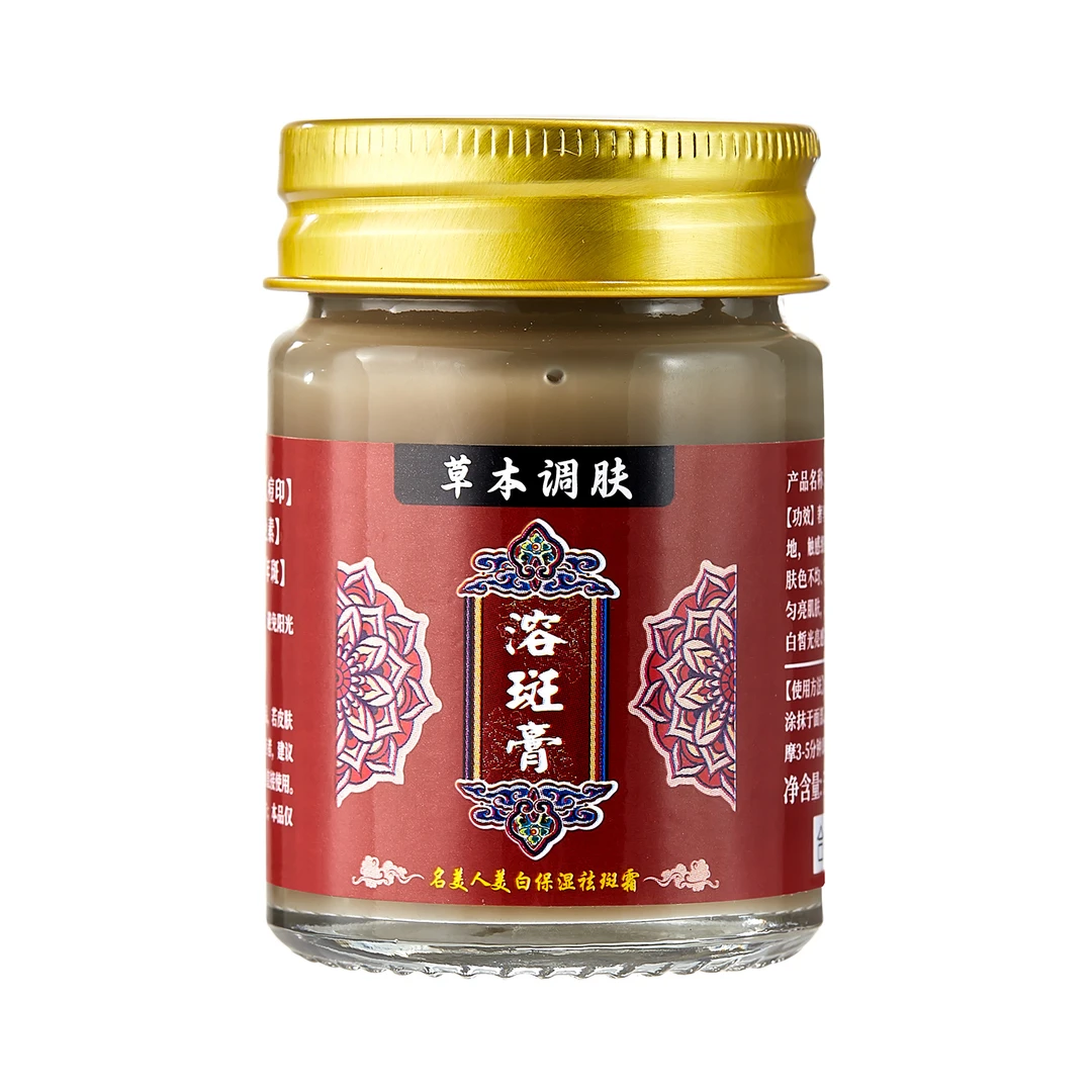 【高浓度】刘老爷爷美白草本祛斑霜