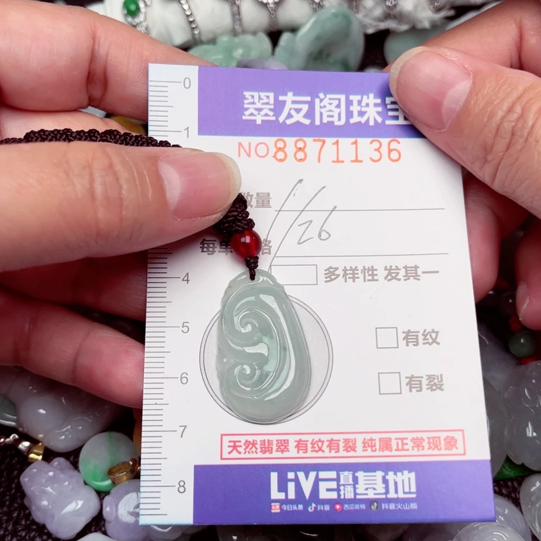 吊坠(不含链)未镶嵌翡翠