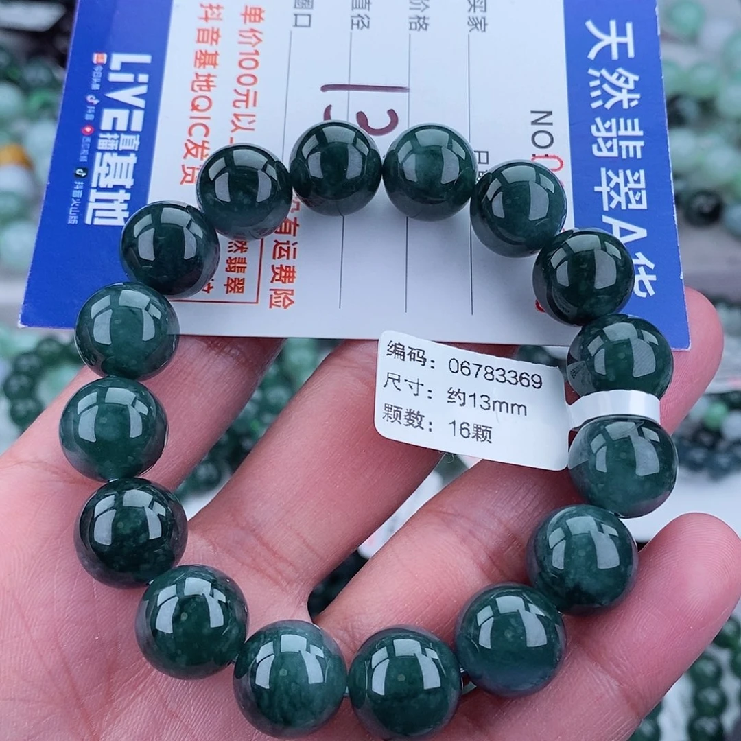 翡翠毛衣链未镶嵌