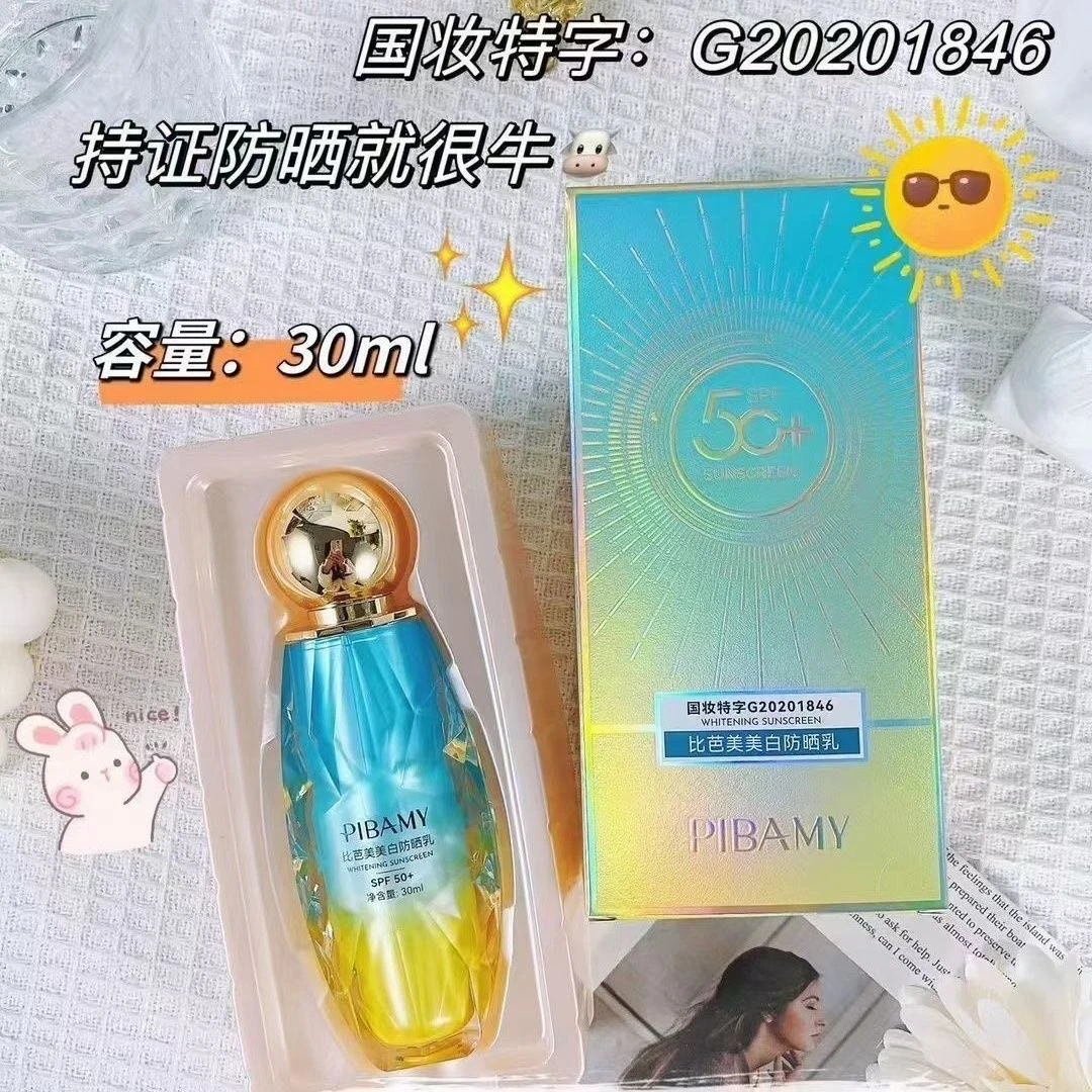 PIBAMY/比芭美 美白防晒乳 SPF50+防水保湿防紫外线高倍清爽清透