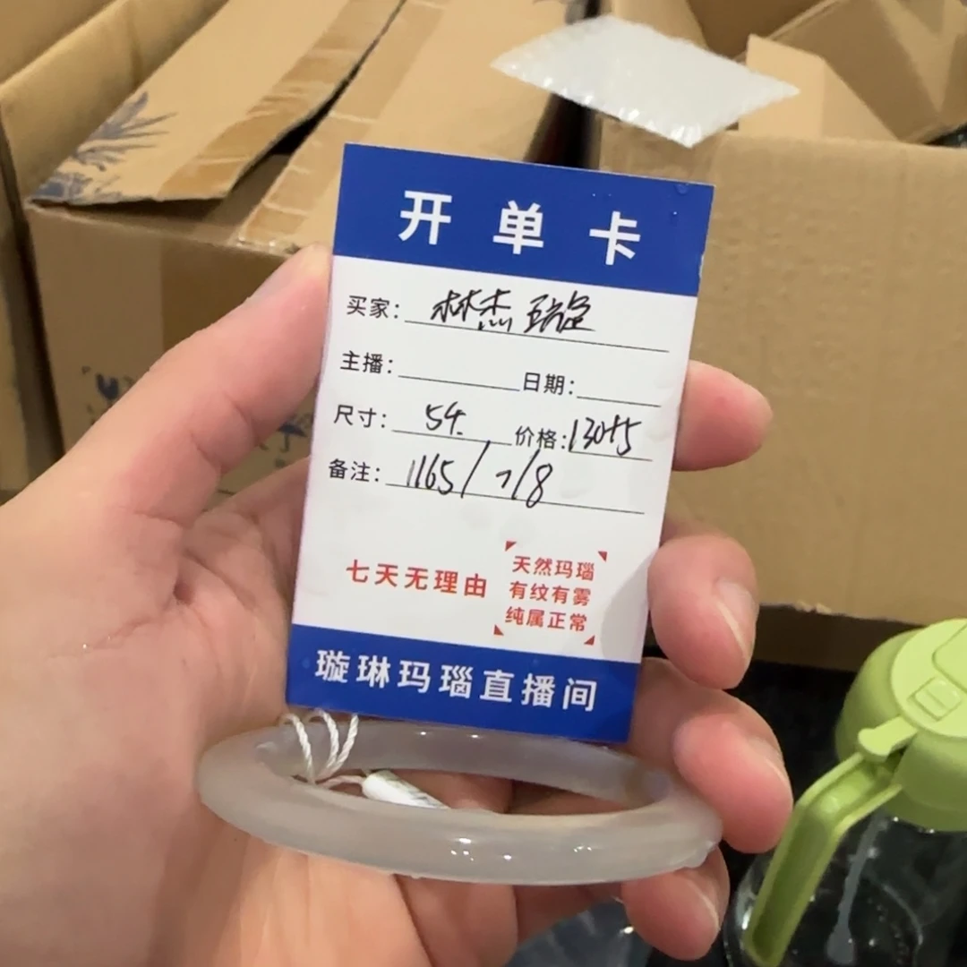 玛瑙/玉髓合金手镯1165