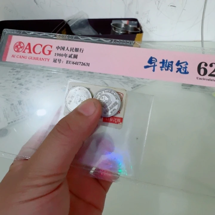 牡丹9枚不同年份流通品