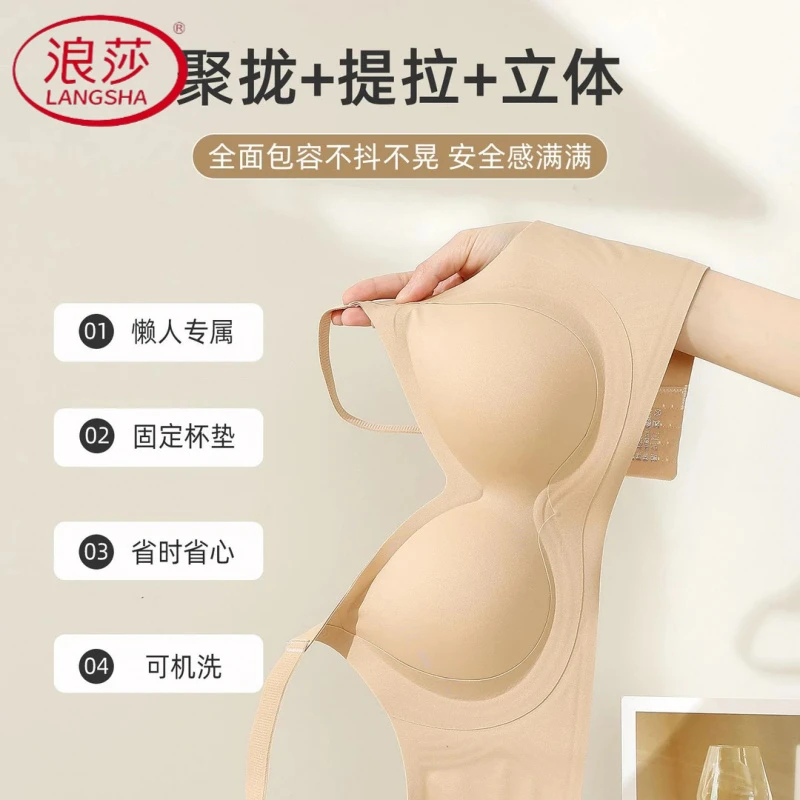 浪莎粉底液内衣女小胸聚拢显大提拉舒适收副乳防下垂调整型文胸罩