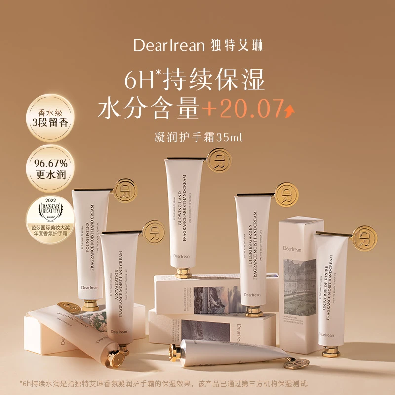 Dr独特艾琳护手霜女保湿滋润补水防干裂小支男官方正品秋冬伴手礼