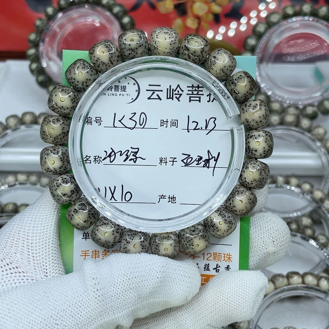 吊坠星月菩提30冰绿