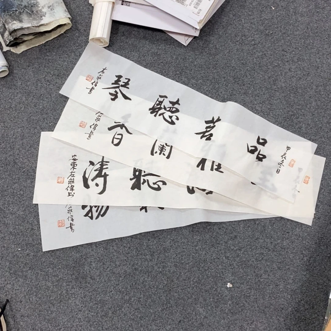 书法果***业左老师书法作品
