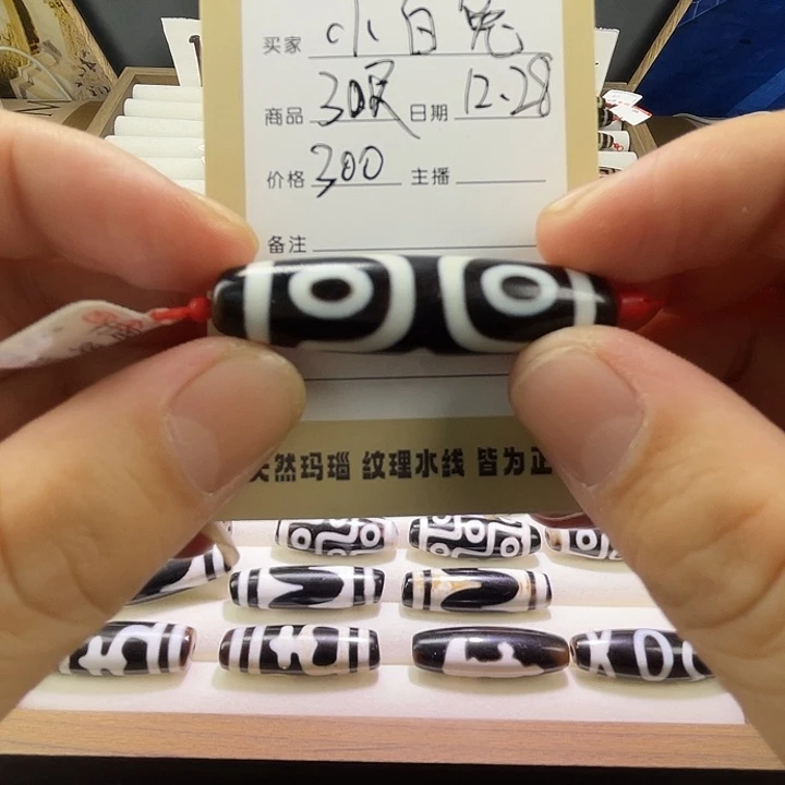 小***兔玛瑙/玉髓未镶嵌颈饰