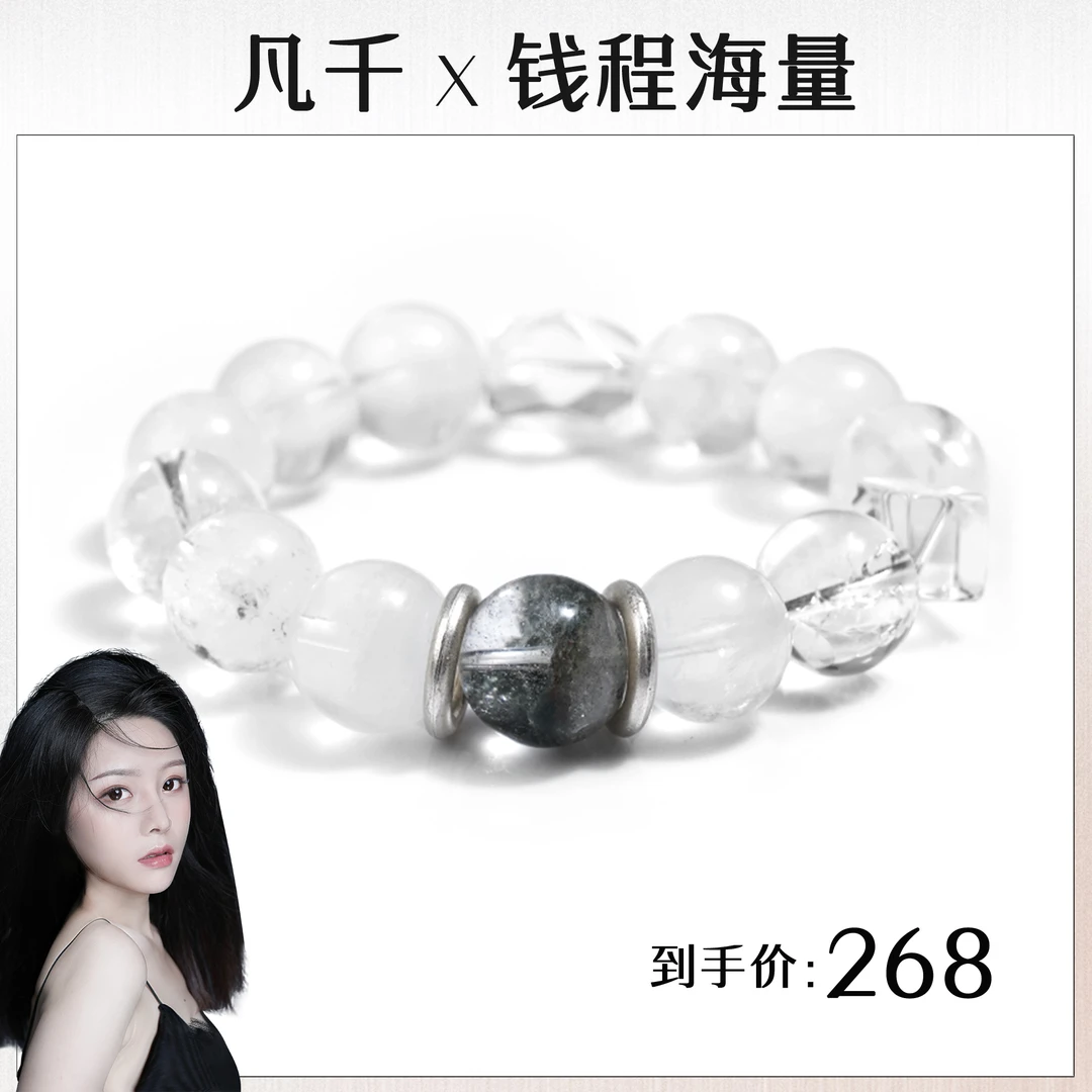 【凡千专属 】【远山雪 】水晶手链YXGZB6669【多样性发一】