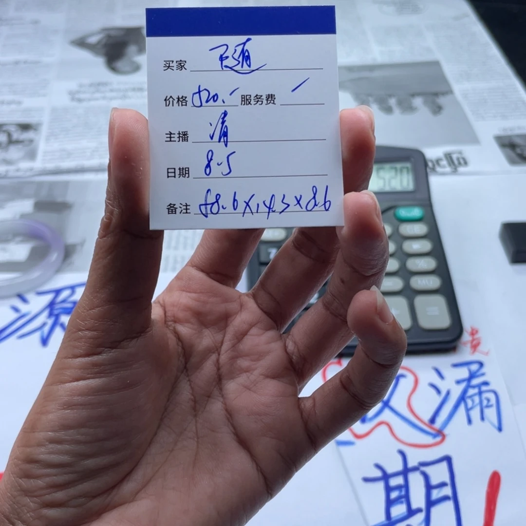 随***o珐琅非金属直播间所见即所得