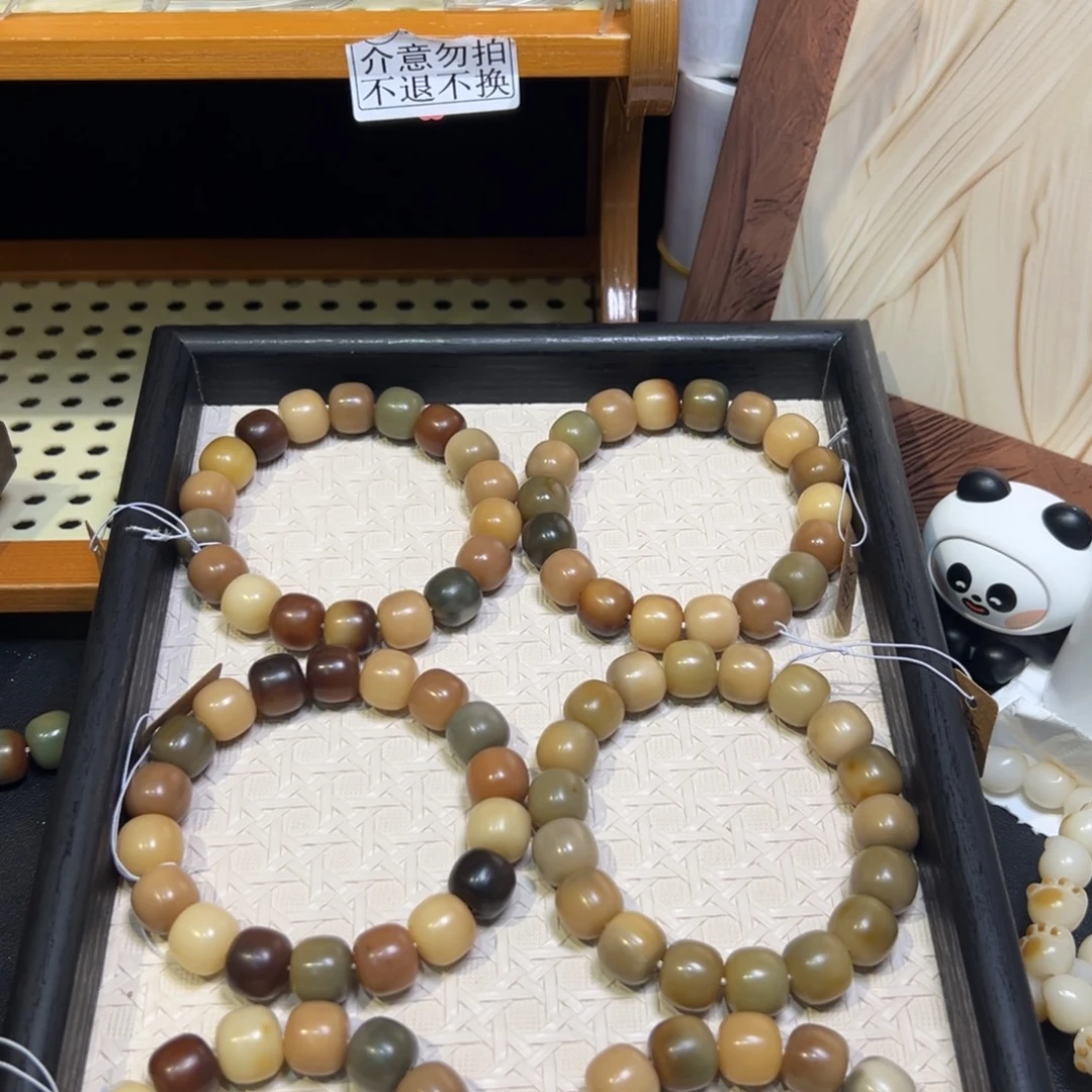 吊坠菩提根/象牙果卡14焦糖拿铁大瑕福利