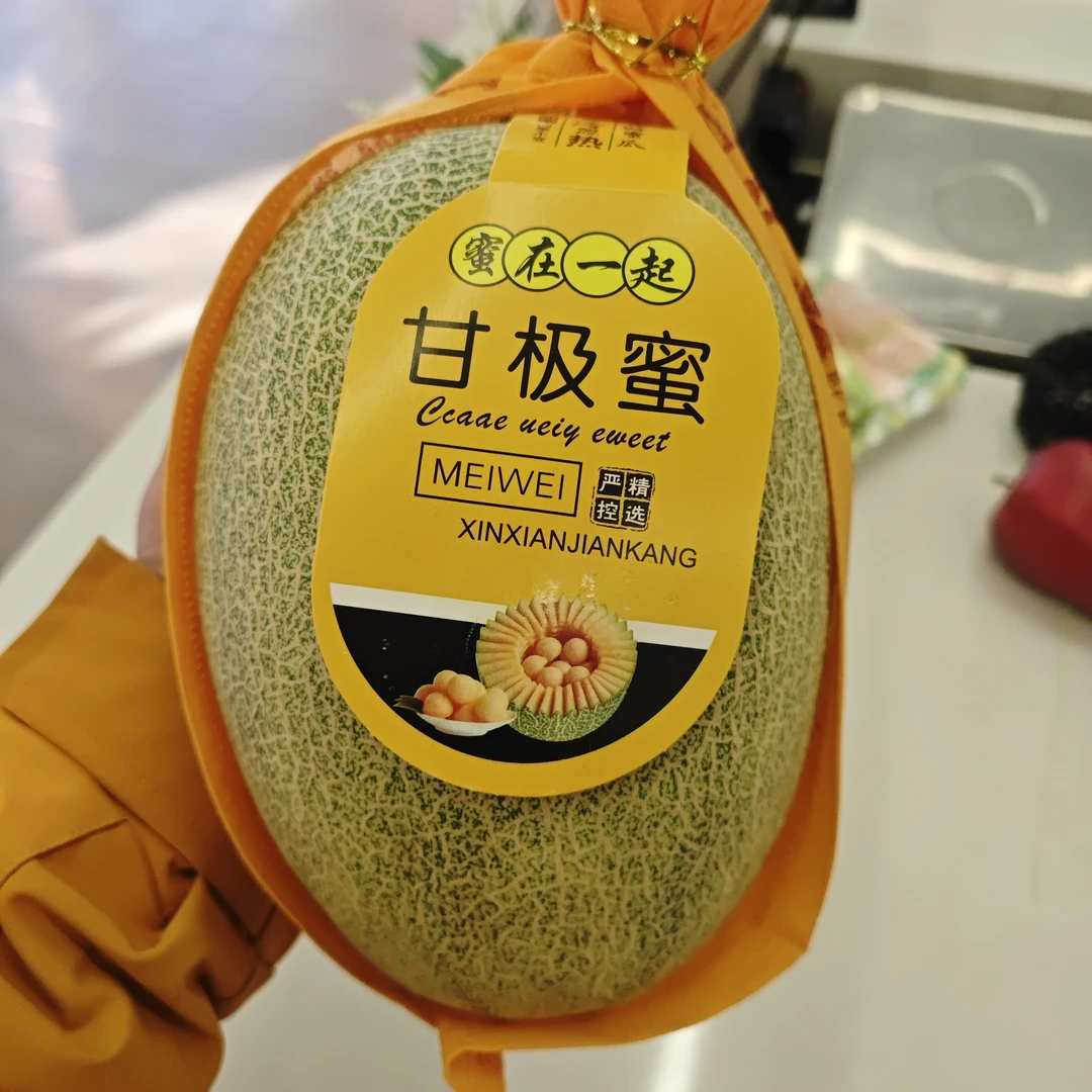 （配送到家）海南甘极蜜哈密瓜一个3.5～4斤