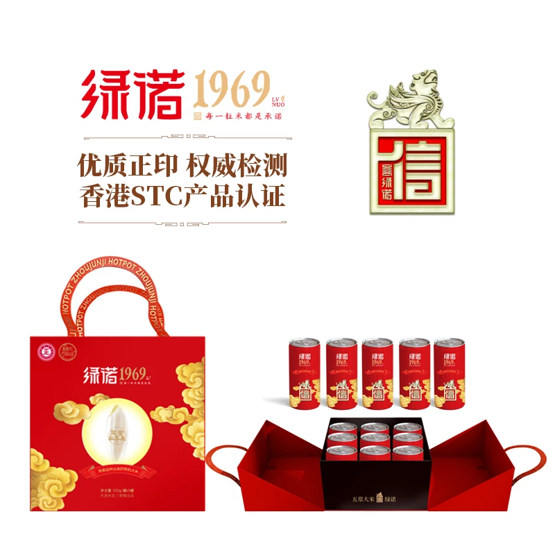 绿诺1969豆金私享米核心产区有机五常大米精品礼盒2024年新米
