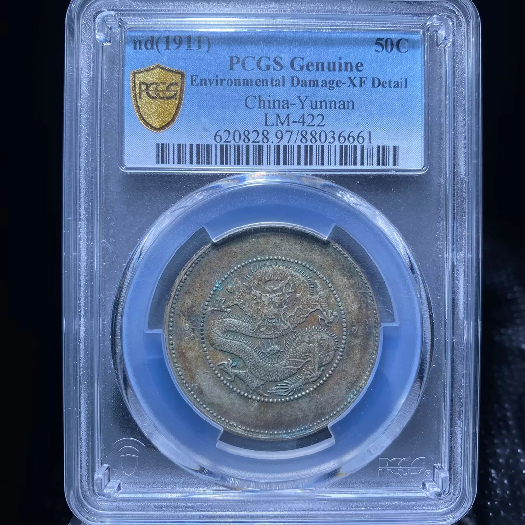 kh-zzj 云南省光绪银币 6661