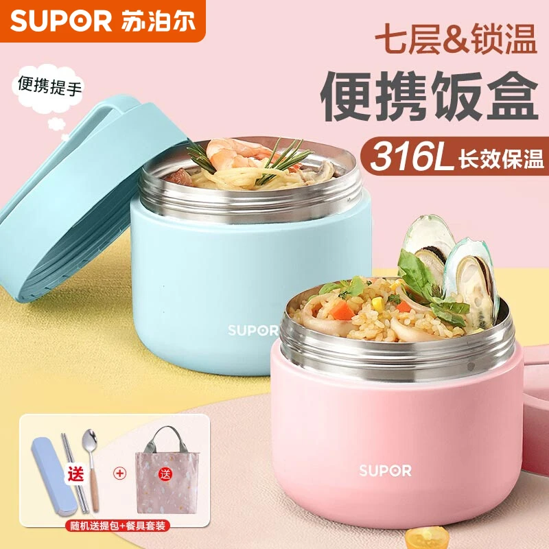 苏泊尔保温饭盒316不锈钢便当盒真空保温桶饭盒送饭