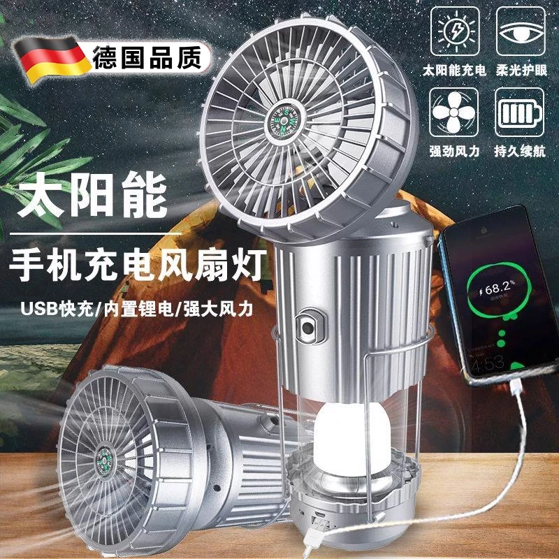 德国德国多功能太阳能风扇马灯帐篷露营灯伸缩应急营地灯马灯手提
