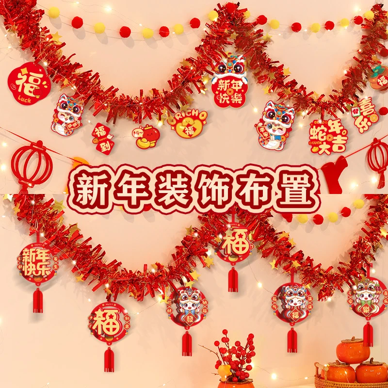 2026新年元旦快乐马年喜庆毛条背景装饰拉花彩带氛围布置吊饰挂件