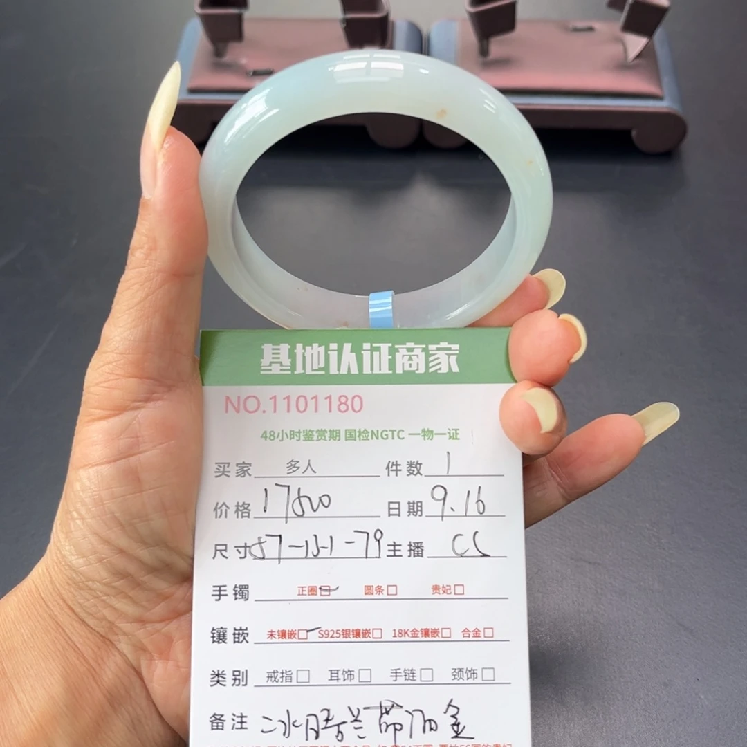 未镶嵌手镯翡翠多人