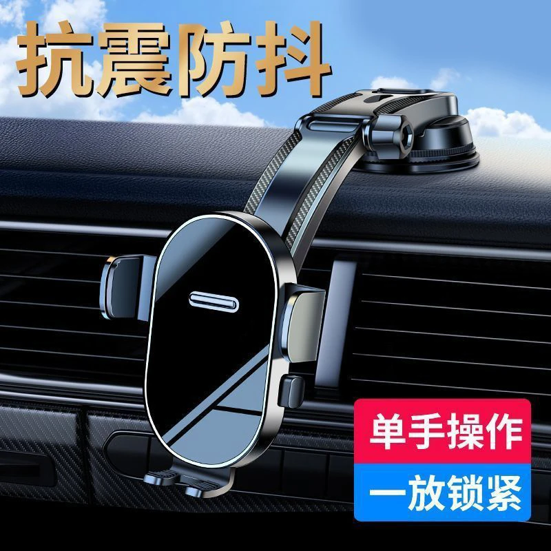 手机车载支架2025新款导航专用中控台仪表上吸盘式汽车内用支撑架