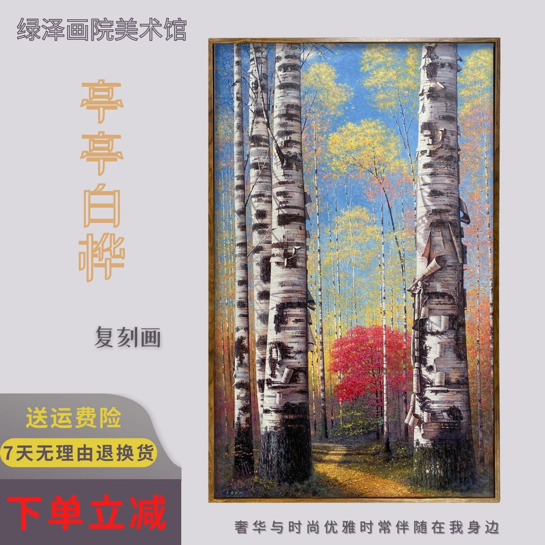 解中才油画《亭亭白桦》浮雕工艺制作立体复刻原作笔触
