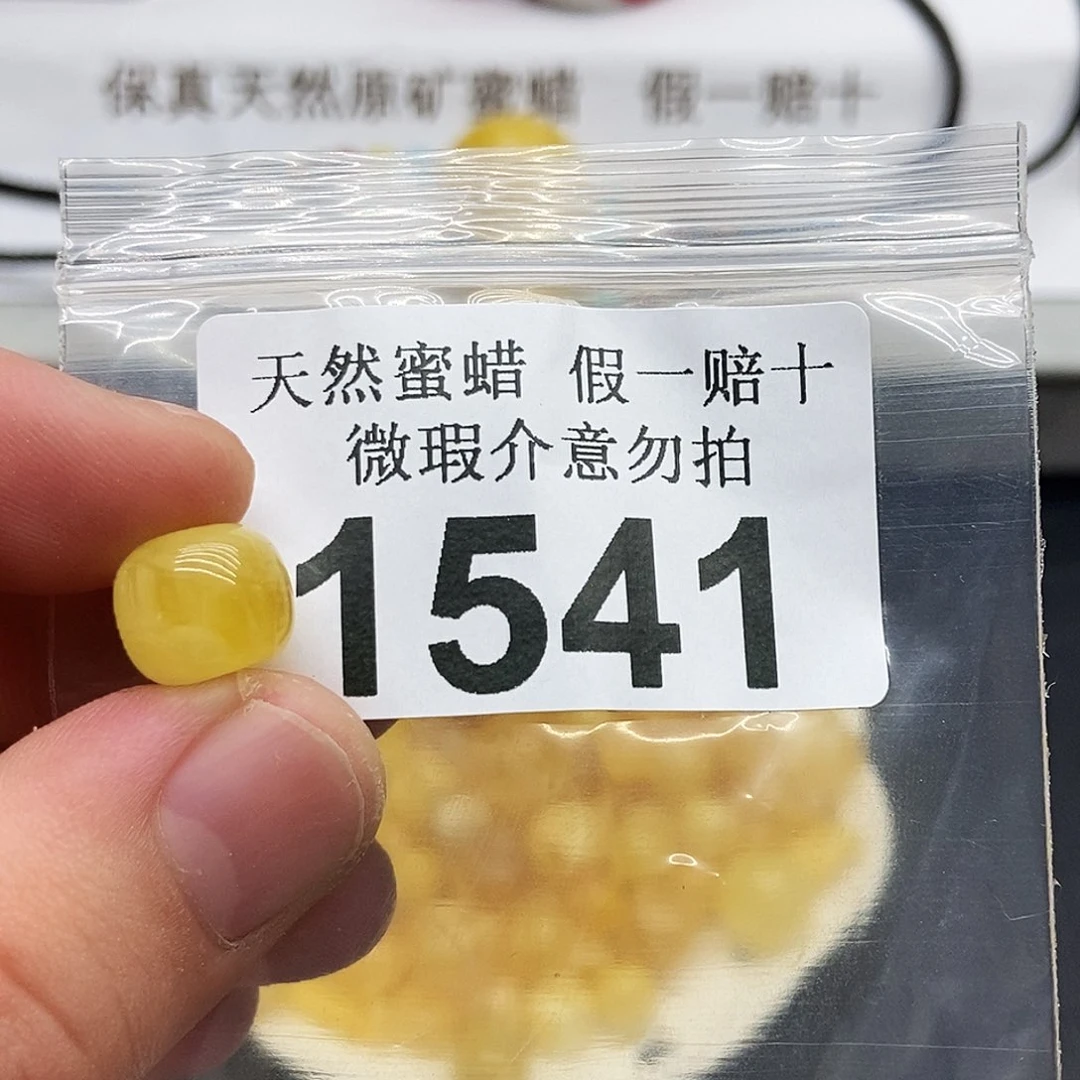 未镶嵌蜜蜡珠宝奇石1541
