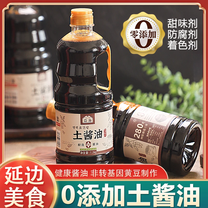 延边朝鲜族农家土酱油0添加特级酱油生抽老抽1L