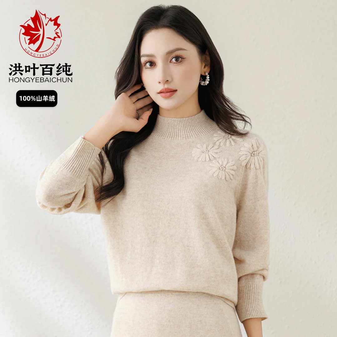 【100% 山羊绒】秋冬半高领立体花针织衫女长袖羊绒毛衣 CTM0004