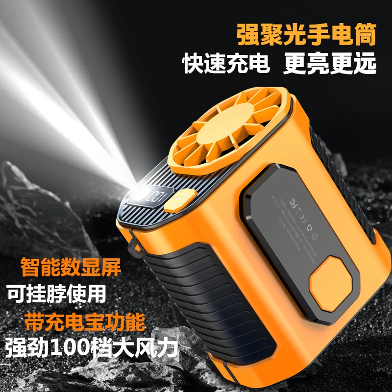 挂腰风扇超长续航随身便携式充电款迷你小型工地干活USB小风扇