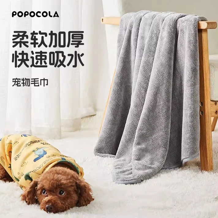 POPO防抓咬宠物狗狗猫咪毛巾浴巾新疆棉超吸水速干手插式洗澡用品