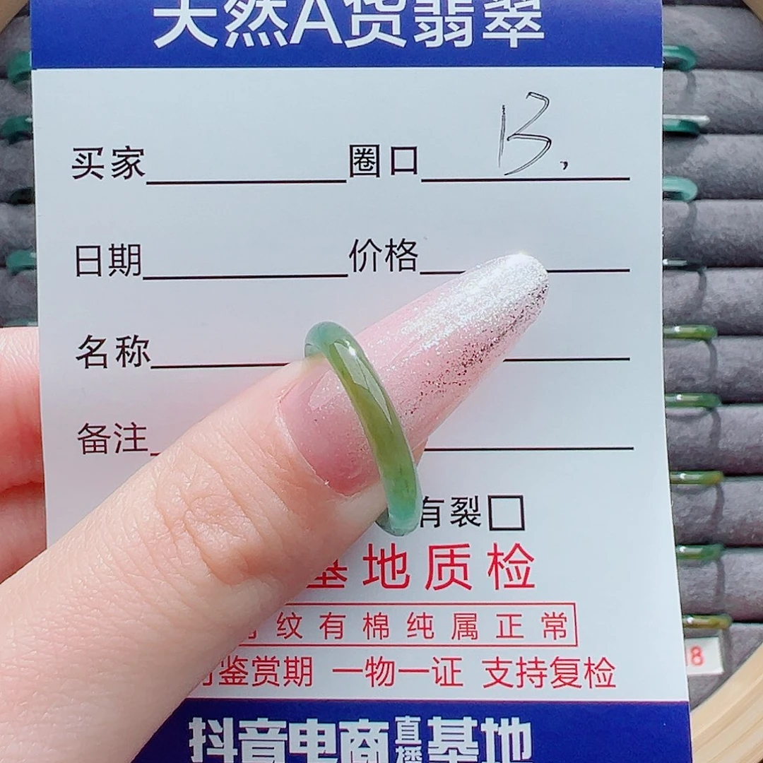 翡翠戒指未镶嵌戒圈