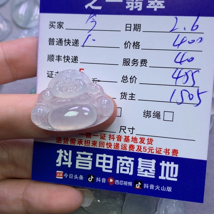 翡翠颈饰未镶嵌今****店