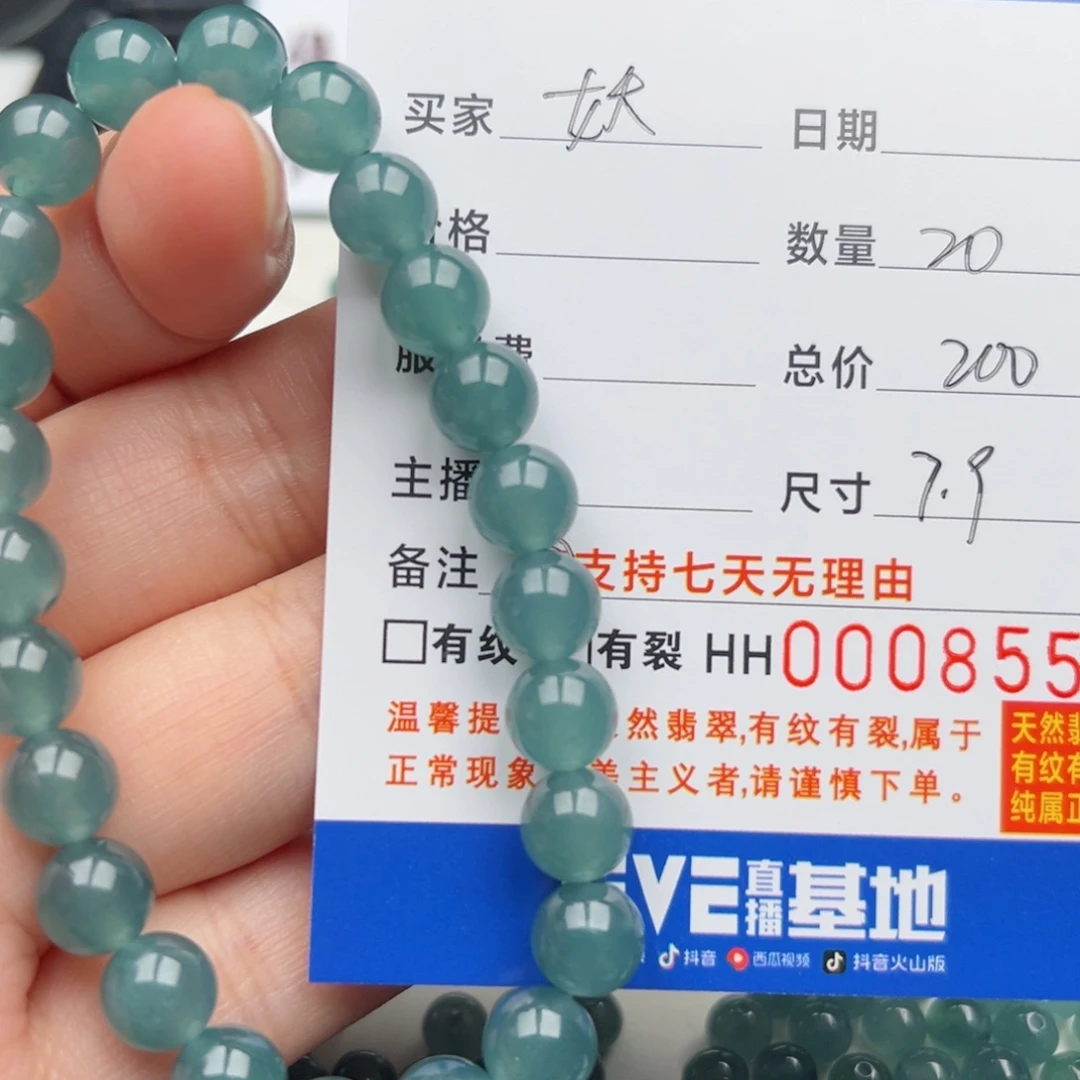 未镶嵌手链翡翠妖***?散珠自选